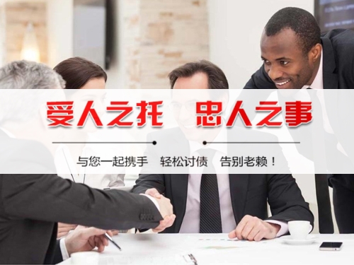 万源收债公司深度解析：如何选择靠谱的应收账款管理伙伴